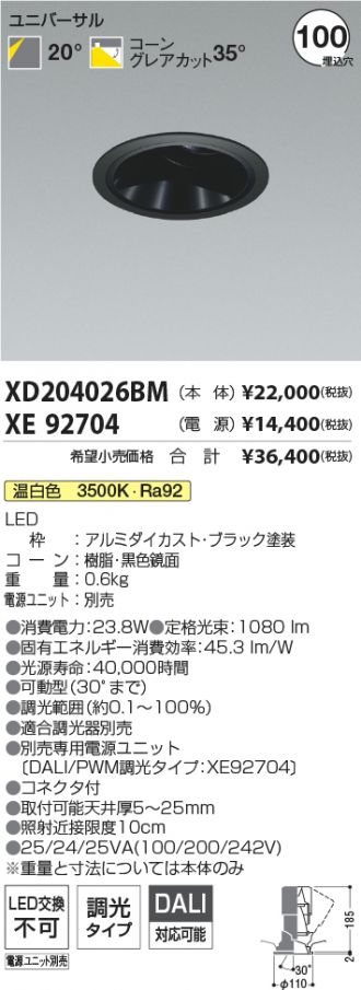 XD204026BM-XE92704