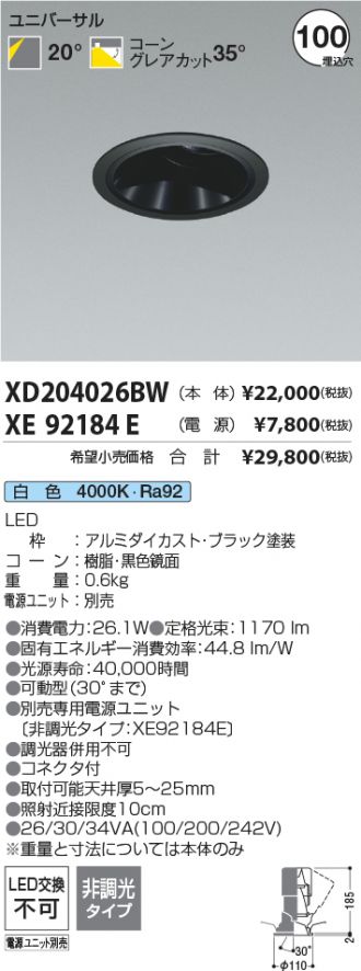 XD204026BW-XE92184E