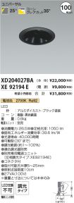 XD204027B...