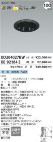 XD204027B...