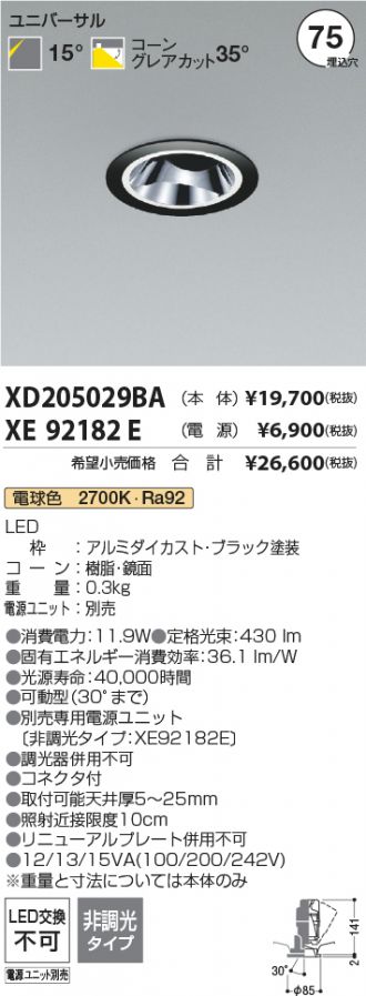 XD205029BA-XE92182E