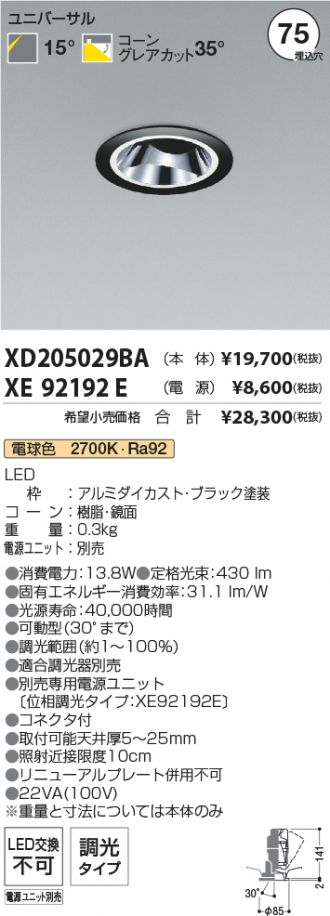 XD205029BA-XE92192E