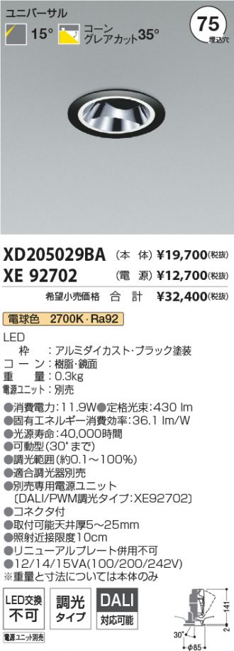 XD205029BA-XE92702