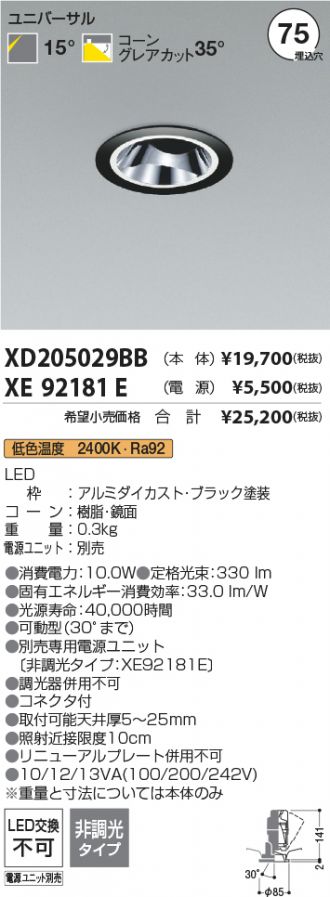 XD205029BB-XE92181E