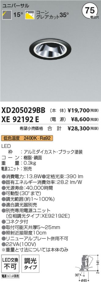 XD205029BB-XE92192E