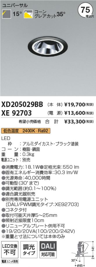 XD205029BB-XE92703