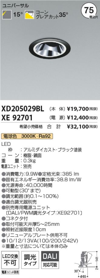XD205029BL-XE92701