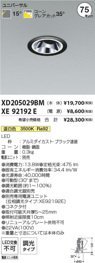 XD205029BM-XE92192E