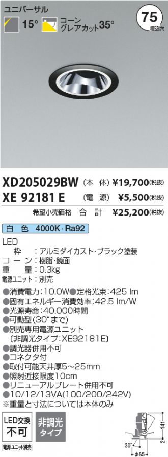 XD205029BW-XE92181E