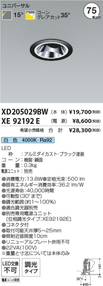 XD205029BW-XE92192E