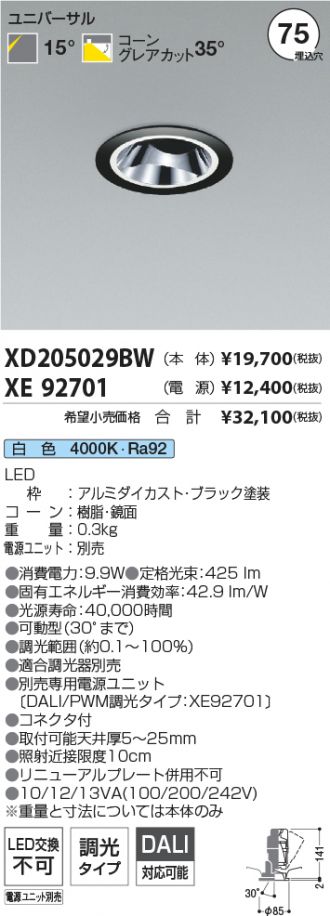 XD205029BW-XE92701