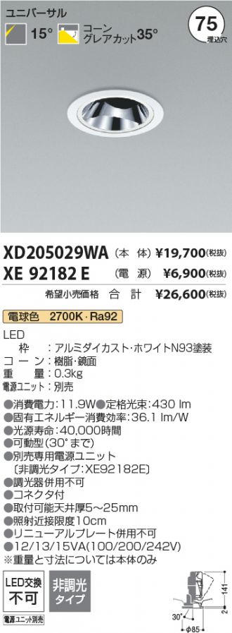 XD205029WA-XE92182E