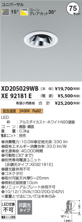 XD205029WB-XE92181E