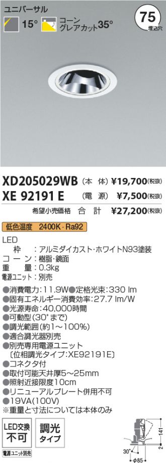 XD205029WB-XE92191E