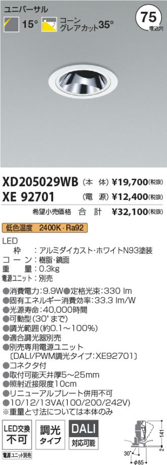 XD205029WB-XE92701