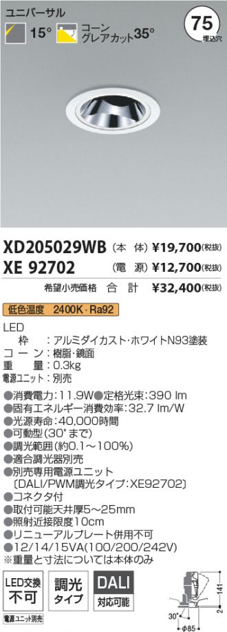 XD205029WB-XE92702