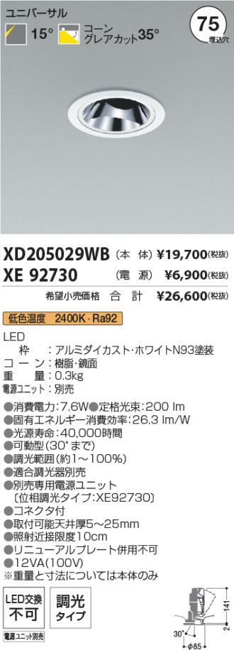 XD205029WB-XE92730