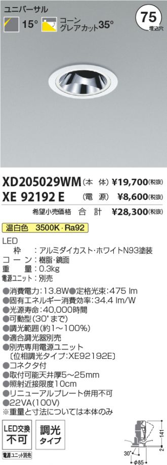 XD205029WM-XE92192E