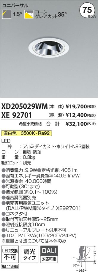 XD205029WM-XE92701