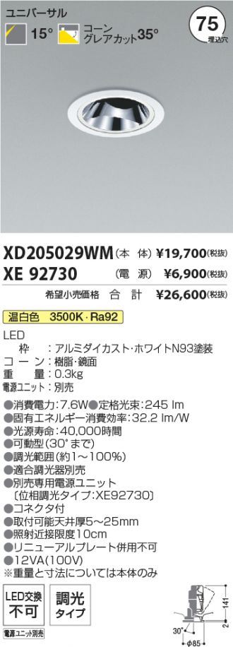XD205029WM-XE92730