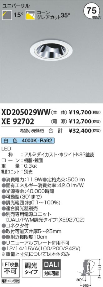 XD205029WW-XE92702