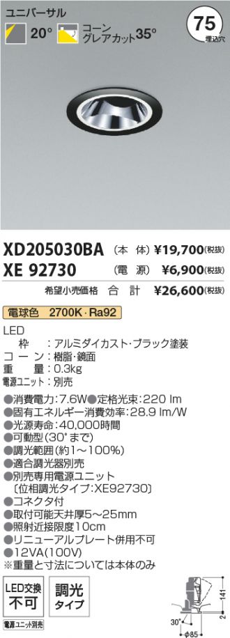 XD205030BA-XE92730