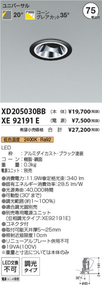 XD205030BB-XE92191E