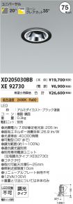 XD205030B...