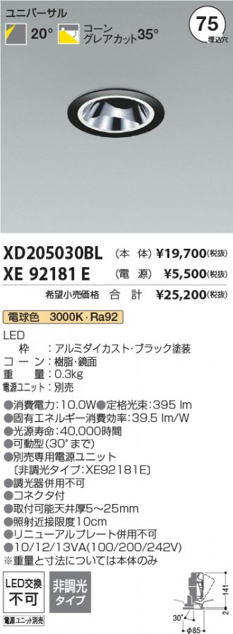 XD205030BL-XE92181E