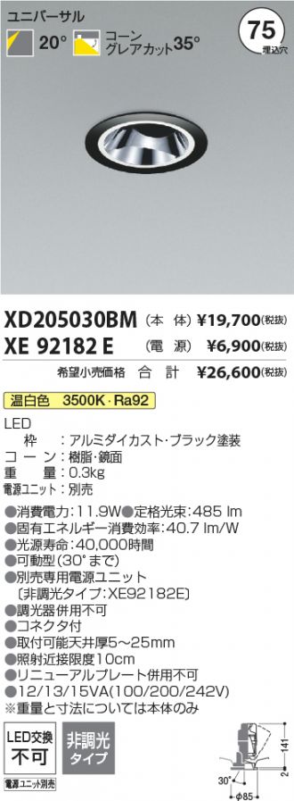 XD205030BM-XE92182E
