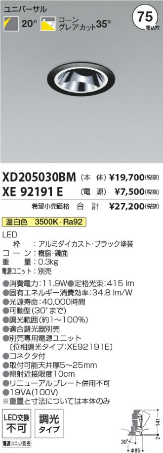 XD205030BM-XE92191E