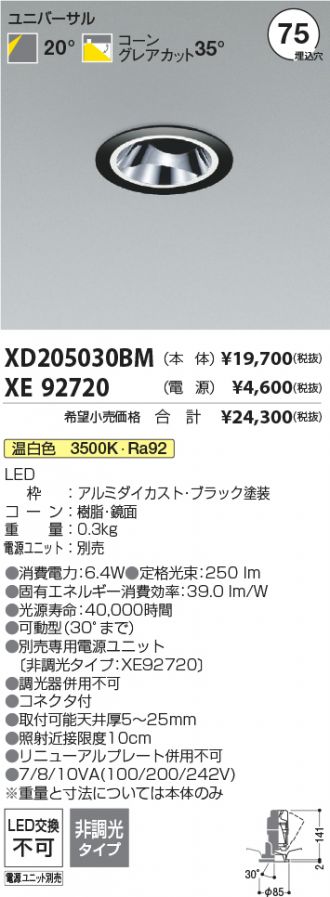 XD205030BM-XE92720