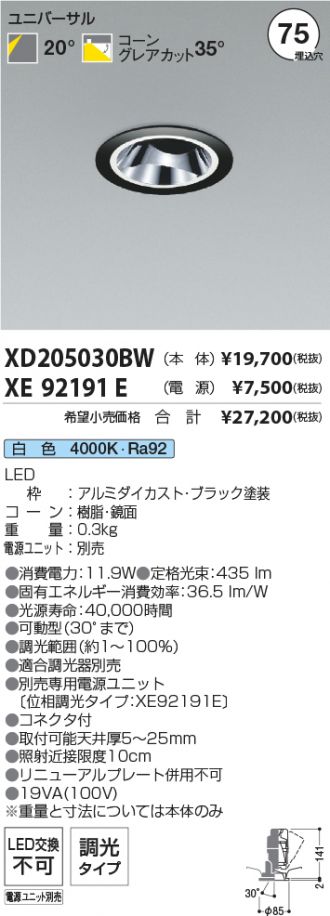XD205030BW-XE92191E
