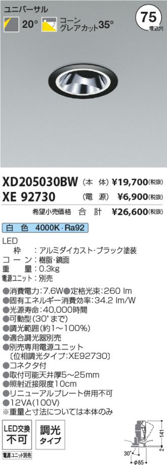 XD205030BW-XE92730