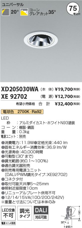 XD205030WA-XE92702