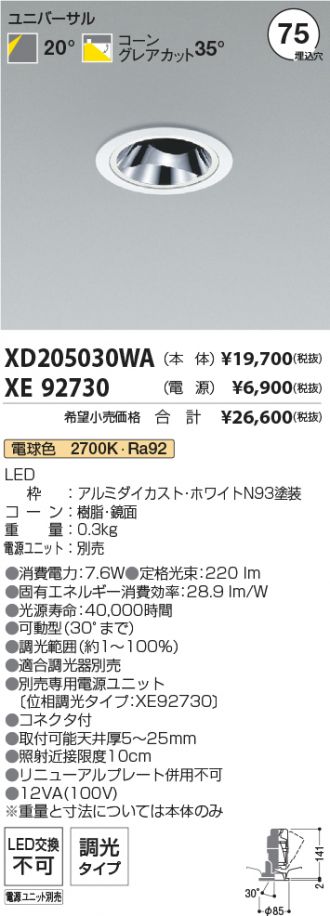 XD205030WA-XE92730