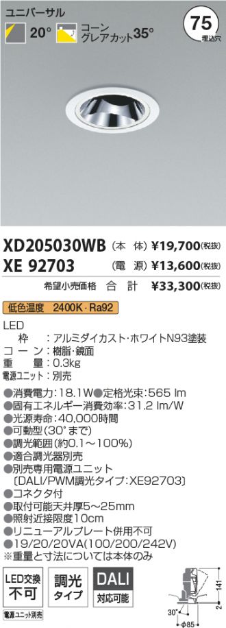XD205030WB-XE92703
