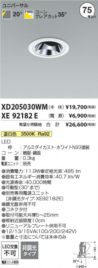 XD205030WM-XE92182E