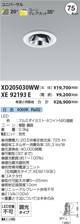 XD205030WW-XE92193E