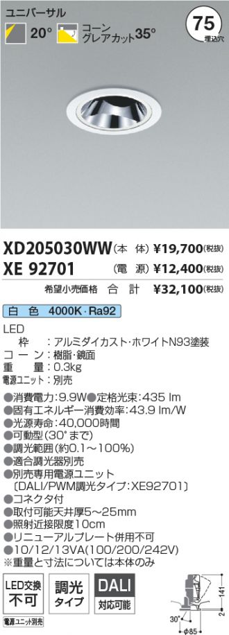 XD205030WW-XE92701