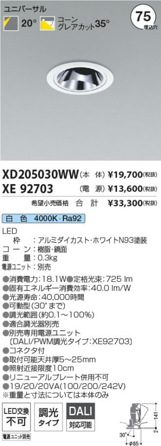 XD205030WW-XE92703