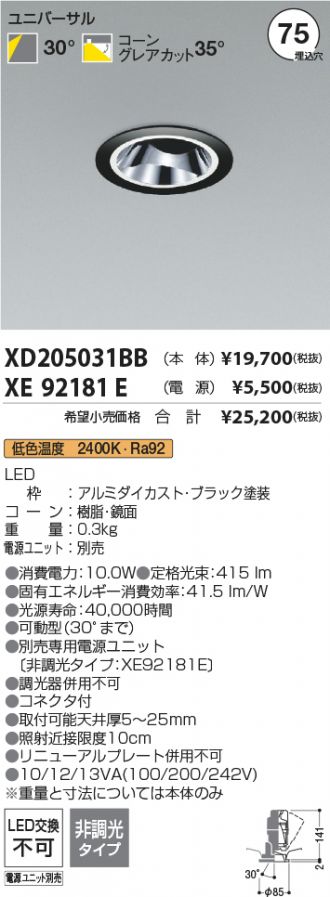 XD205031BB-XE92181E
