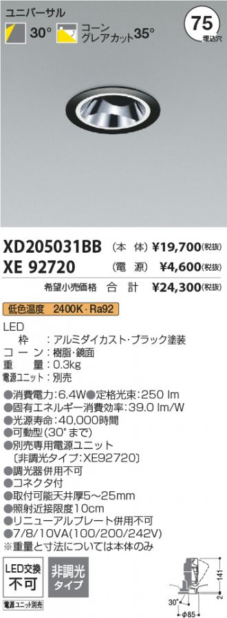 XD205031BB-XE92720