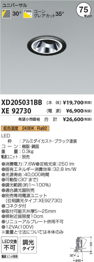 XD205031BB-XE92730