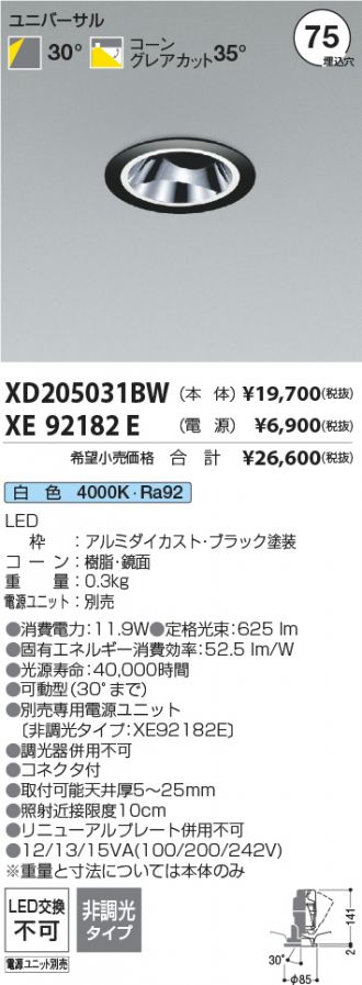 XD205031BW-XE92182E