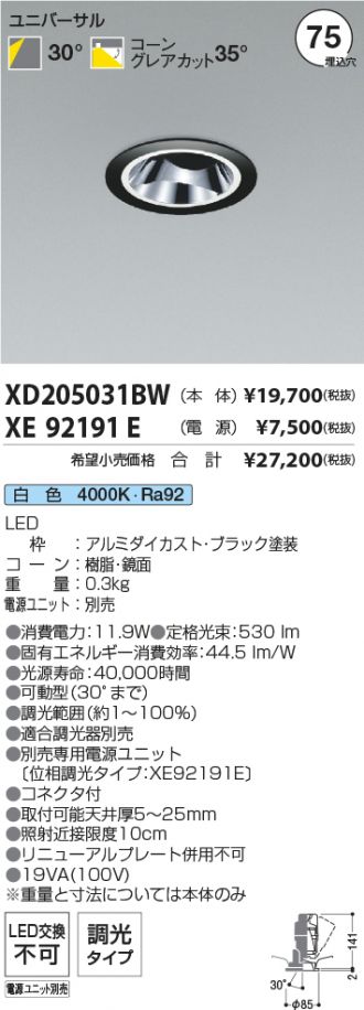 XD205031BW-XE92191E