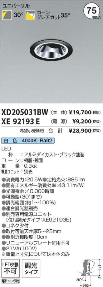 XD205031BW-XE92193E
