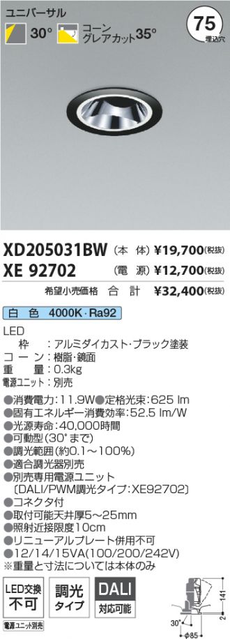 XD205031BW-XE92702