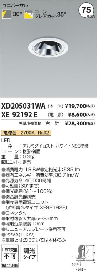 XD205031WA-XE92192E