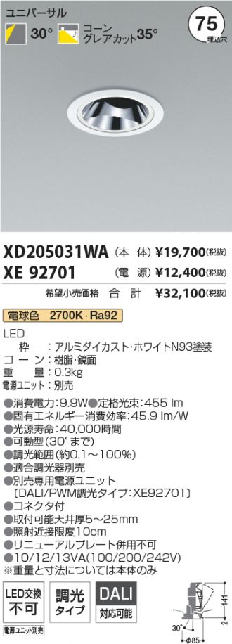 XD205031WA-XE92701